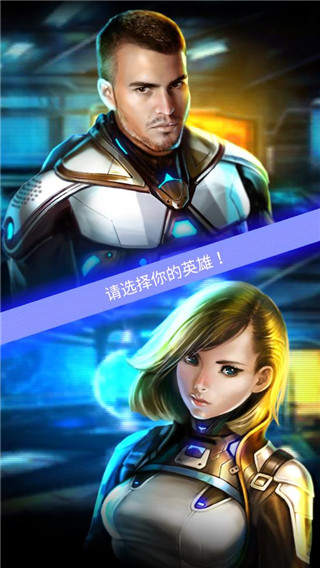 银河斗士手游游戏截图4