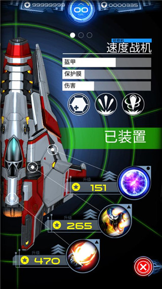 银河斗士手游游戏截图5