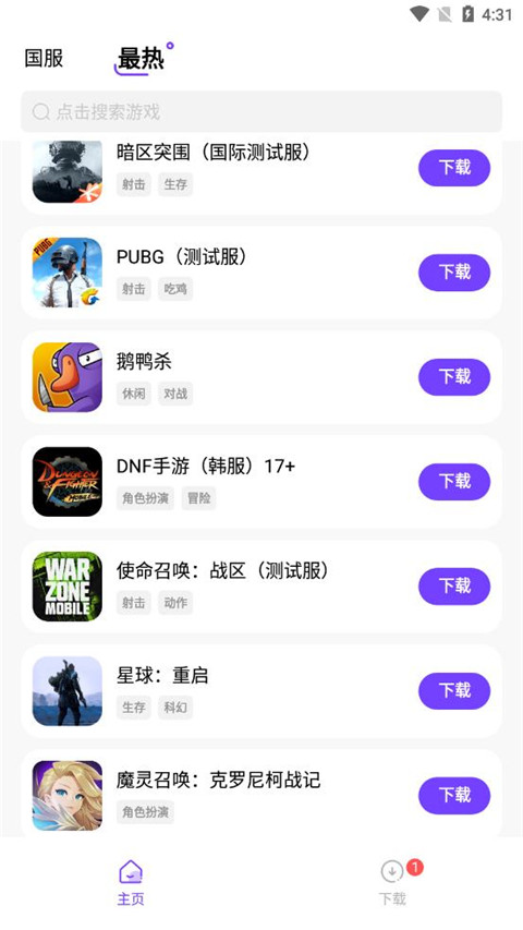 奇迹盒子官方版游戏截图3