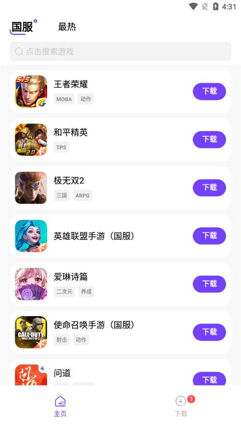 奇迹盒子官方版游戏截图1