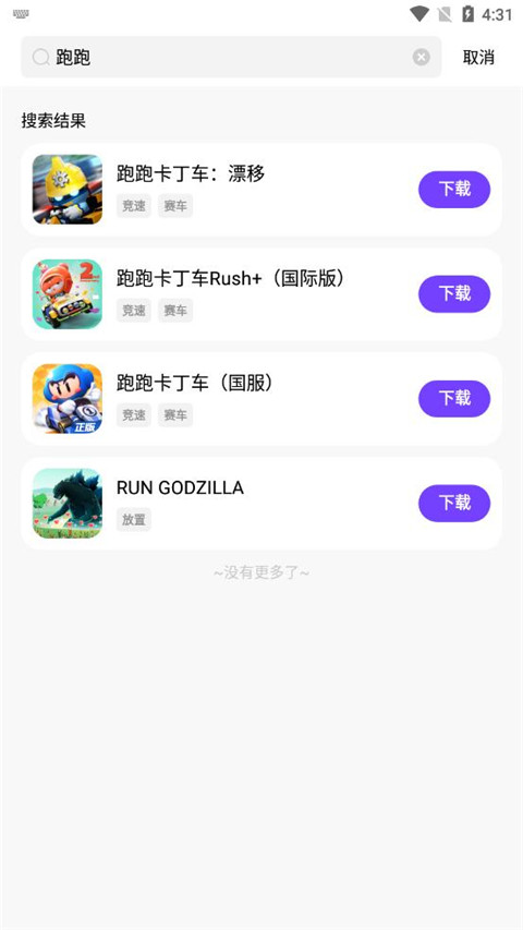 奇迹盒子官方版游戏截图2