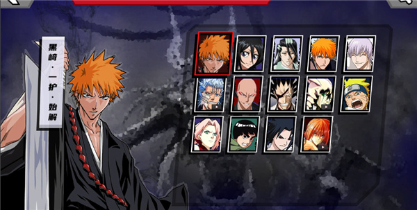 真死神VS火影绊官方正版游戏截图3