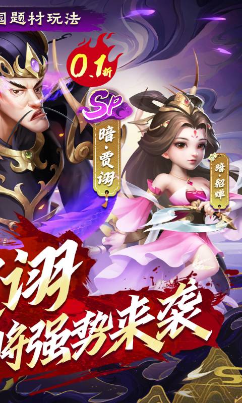 我有上将（0.1折送五星豪华阵容）游戏截图2