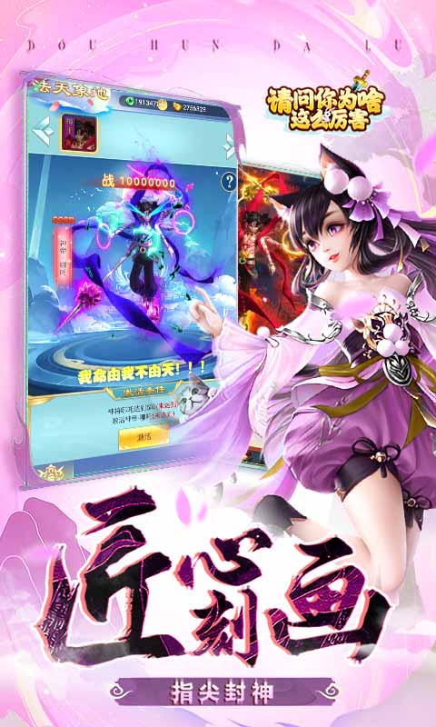 请问你为啥这么厉害（0.1折躺着封神）游戏截图5