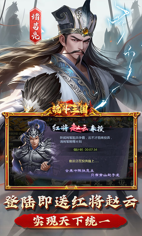 魂斗三国（0.1折高返版）游戏截图3