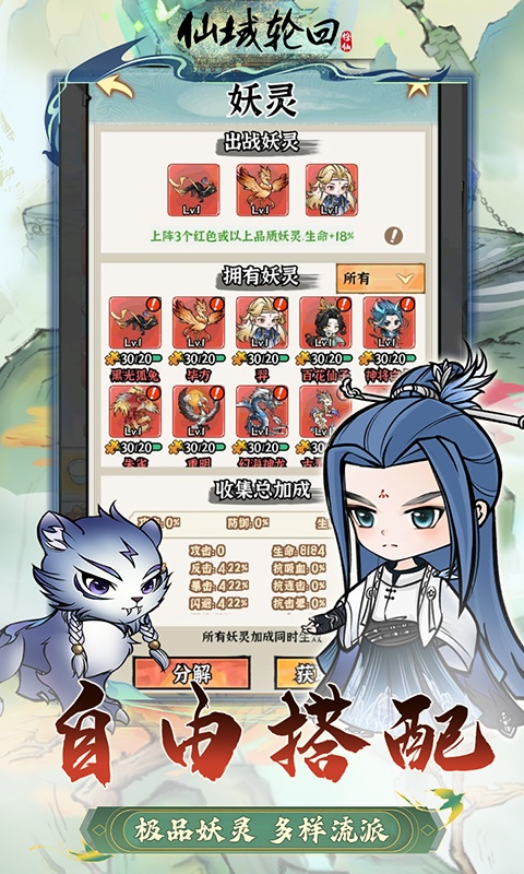 仙域轮回（0.1折修仙开箱）游戏截图4