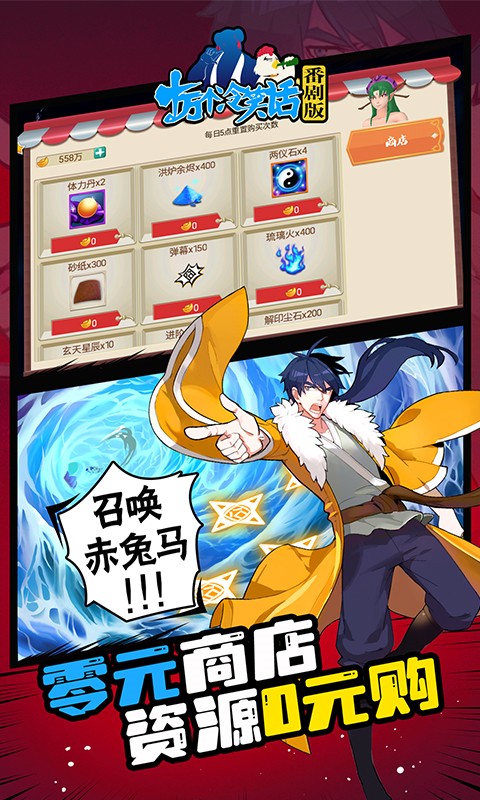 十万个冷笑话番剧版（送神卡阵容）游戏截图3