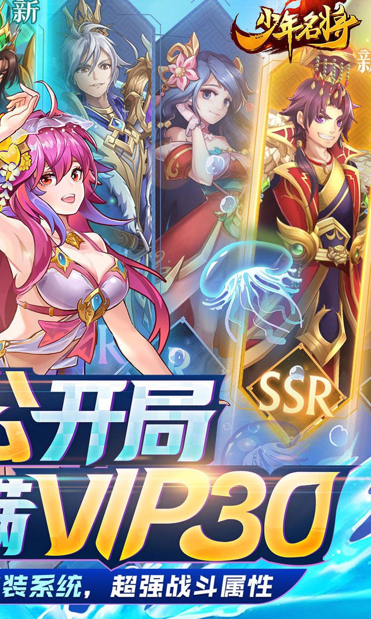 少年名将（送金将无限648）游戏截图2