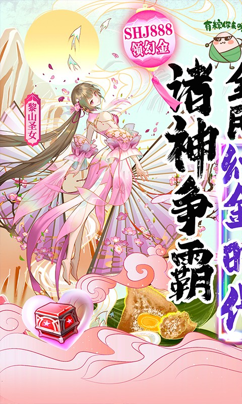 少年西游记（送毕业金蝉）游戏截图1