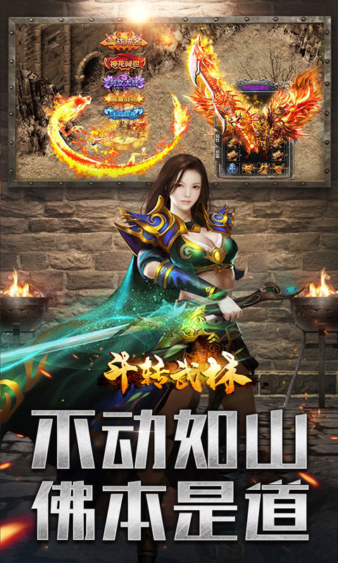 斗转武林（六职业暗影刺客）游戏截图2