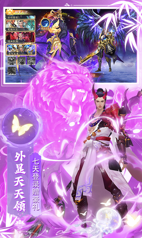 武林盛典（0.1折天天送648）游戏截图4