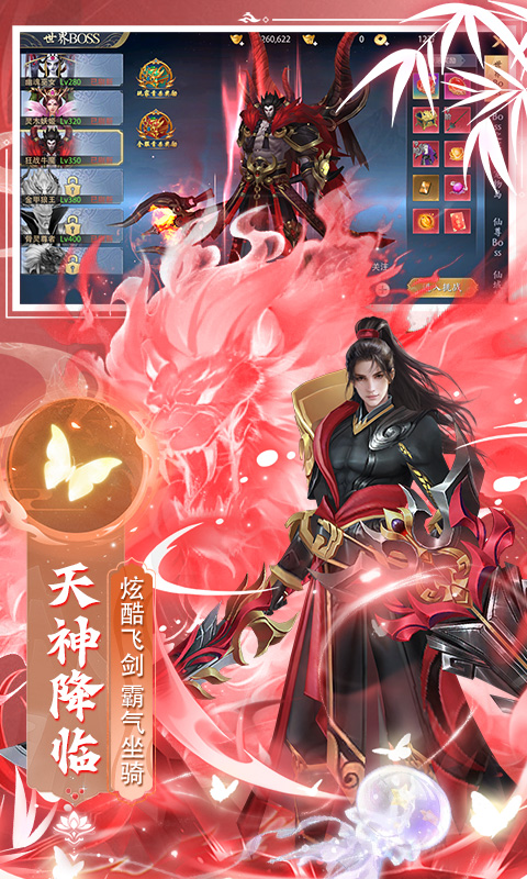 武林盛典（0.1折天天送648）游戏截图5