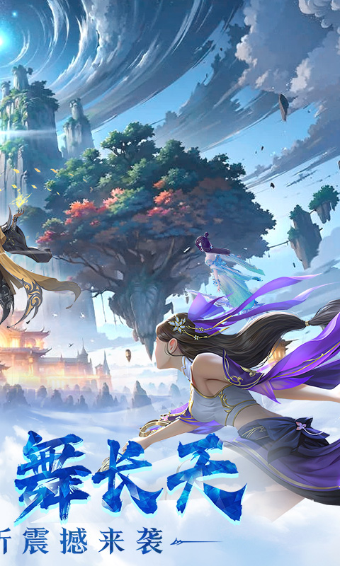 破晓九天（绝&middot;神将来袭0.1折）游戏截图2