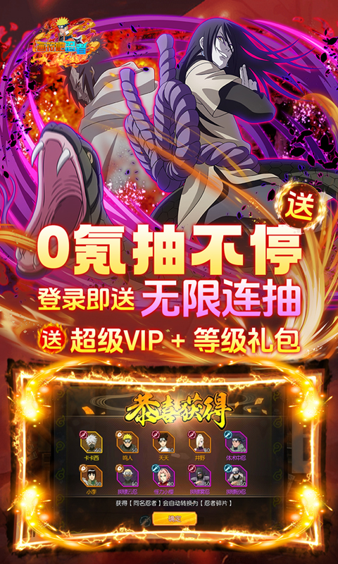 画符吧忍者（0.1折火影起源）游戏截图2