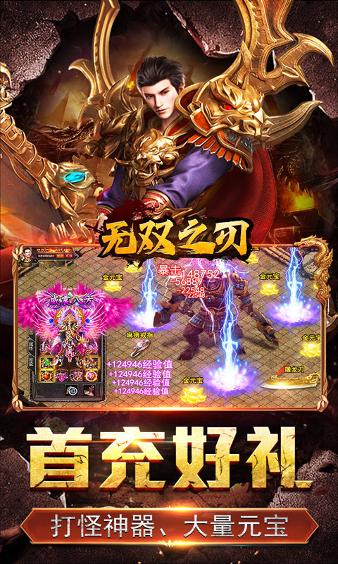 无双之刃（黑魂高爆沉默）游戏截图4