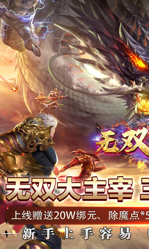 无双屠龙（雷鸣之都沉默）游戏截图1