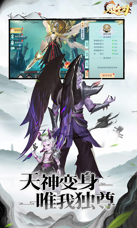 破雪刃（0.1折）游戏截图1