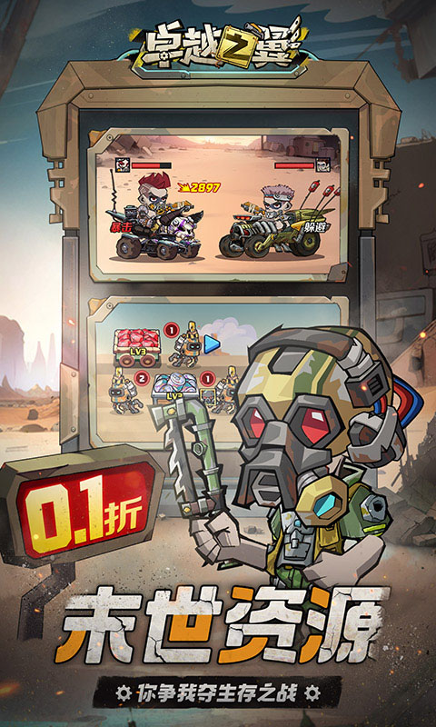 卓越之翼（内置0.1折废土开箱）游戏截图2