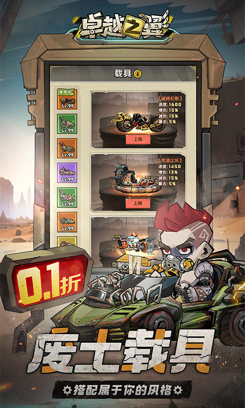 卓越之翼（内置0.1折废土开箱）游戏截图1
