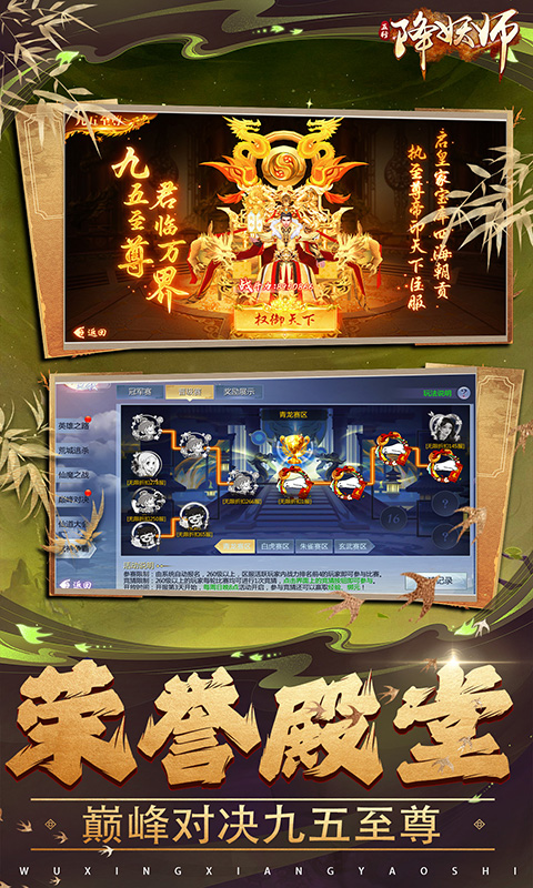 五行降妖师（0.1折问道仙途）游戏截图4