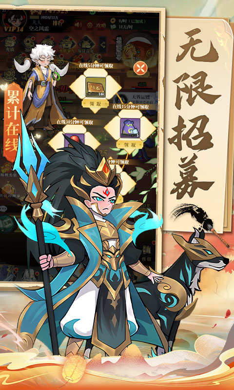 圣物英雄（折扣封神免充）游戏截图4
