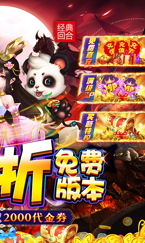 梦幻诸石官方版（0.1折免费版）游戏截图2