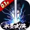 九州江湖情(开局百抽0.1折) 九州江湖情(开局百抽0.1折)