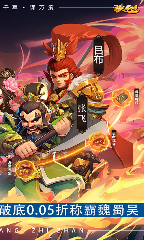 圣光之战（内置0.05折）游戏截图2