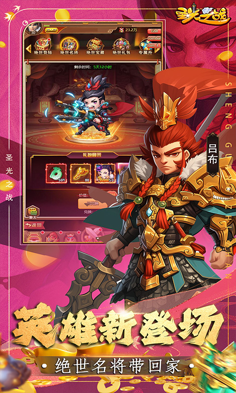圣光之战（内置0.05折）游戏截图5