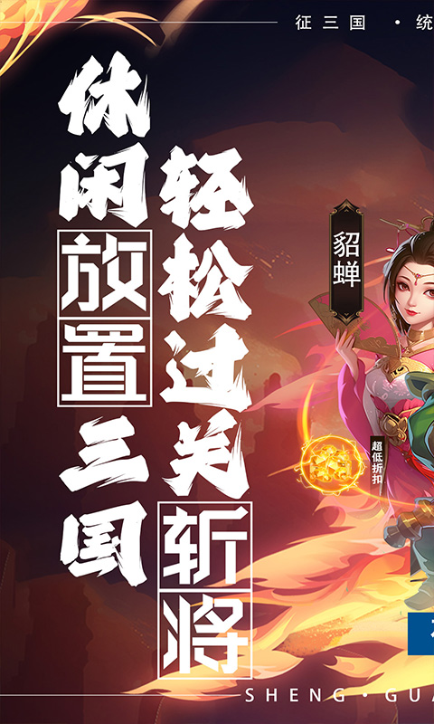 圣光之战（内置0.05折）游戏截图1