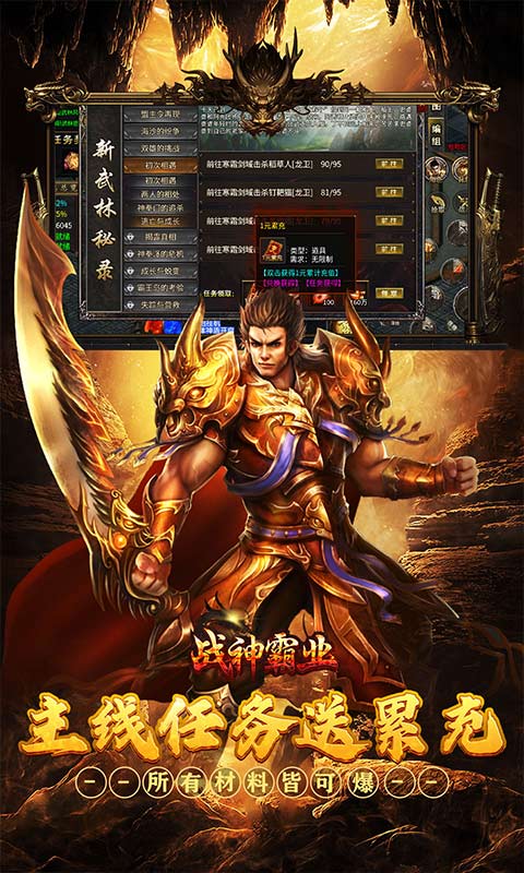 战神霸业（神技三职业免赞助）游戏截图4