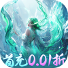 搜仙记（全新0.01无限充）