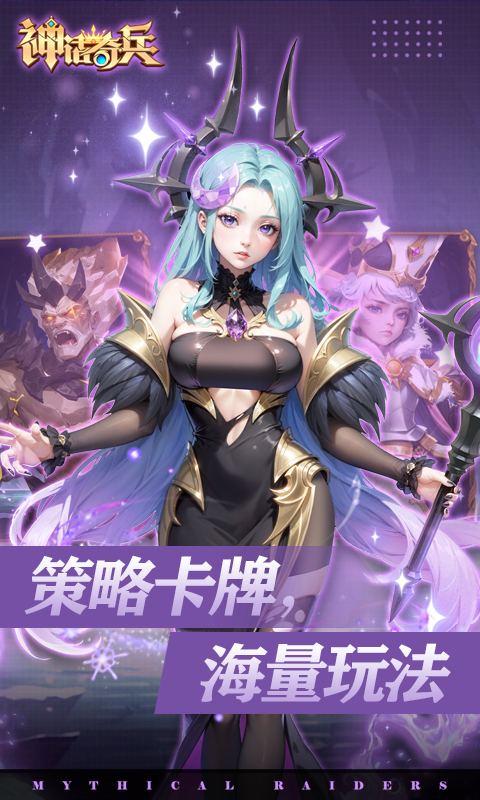 神话奇兵（送千抽金将）游戏截图1