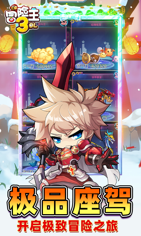 冒险王3OL（0.1折怀旧服删测）游戏截图3