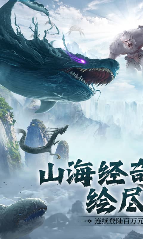 万剑至尊（0.1折山海经）游戏截图1
