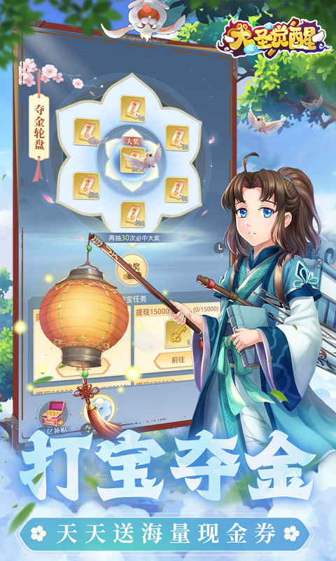 大圣觉醒（0.1折全民神兽删测）游戏截图3