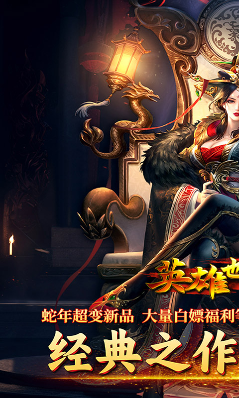 英雄也疯狂（鸡哥传奇超变）游戏截图1