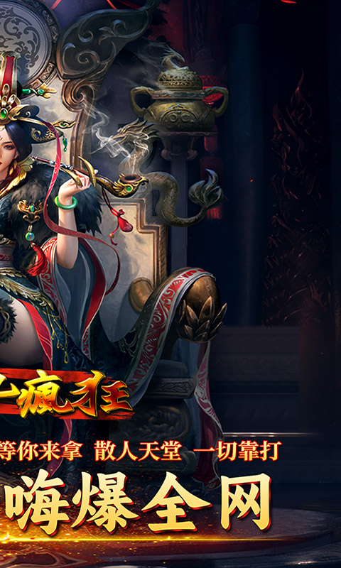 英雄也疯狂（鸡哥传奇超变）游戏截图2