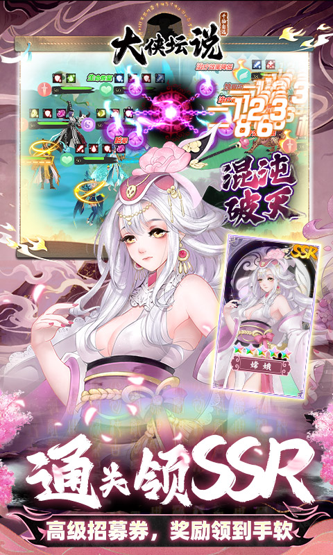 大侠坛说（0.1折自选千抽）游戏截图4