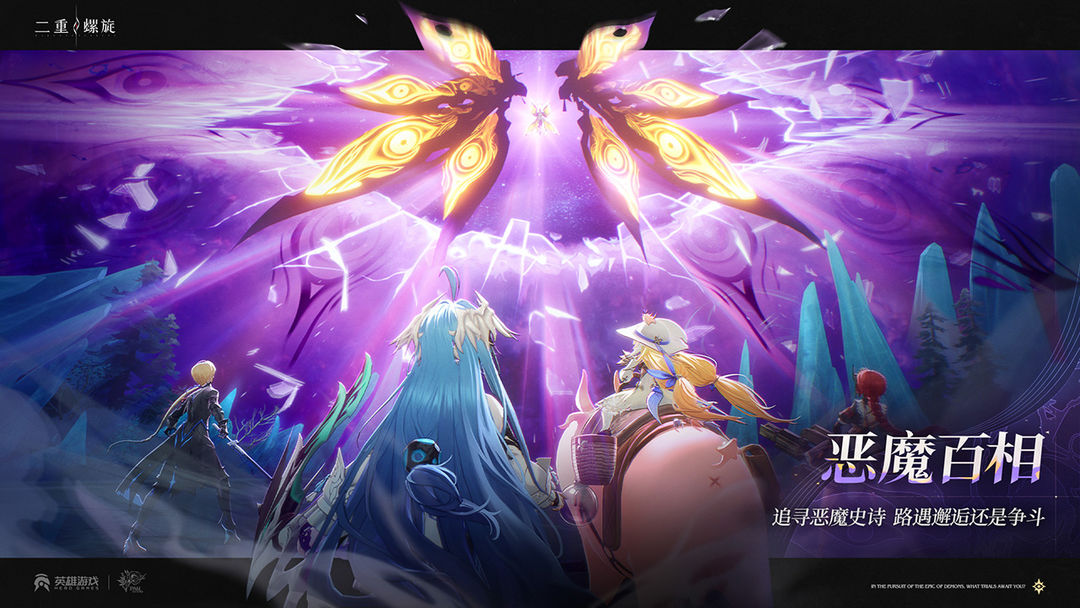 二重螺旋 国际服游戏截图6