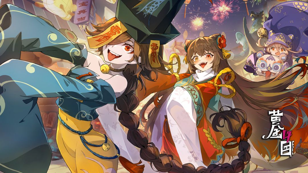 黄金四目游戏截图2