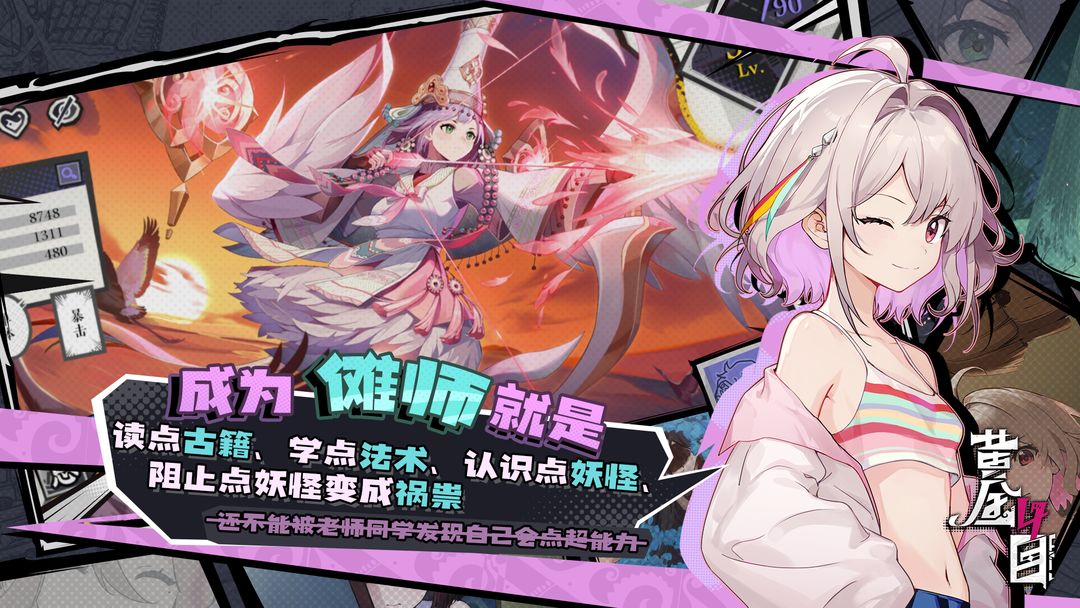 黄金四目游戏截图5