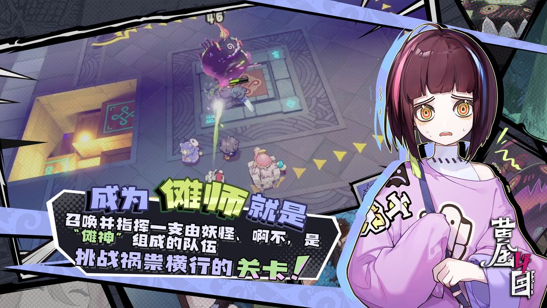 黄金四目游戏截图6