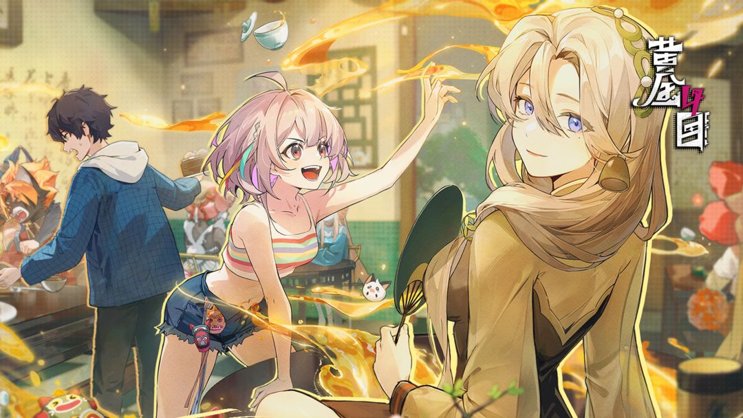 黄金四目游戏截图1