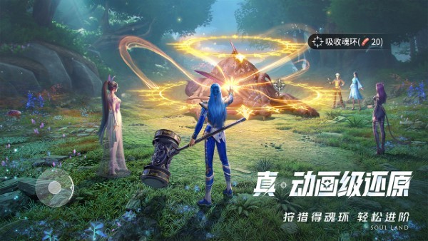 斗罗大陆：猎魂世界游戏截图2