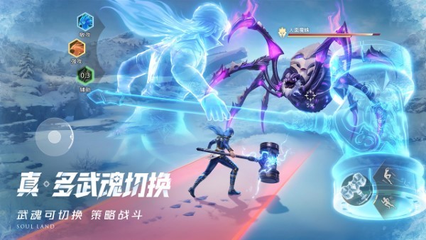 斗罗大陆：猎魂世界游戏截图1