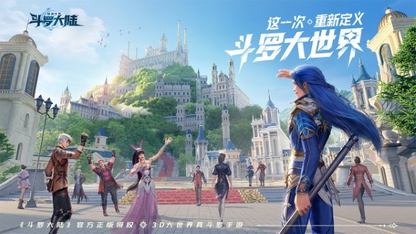 斗罗大陆：猎魂世界游戏截图4