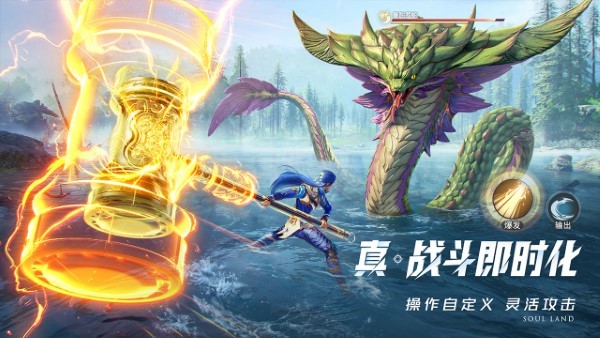 斗罗大陆：猎魂世界游戏截图3