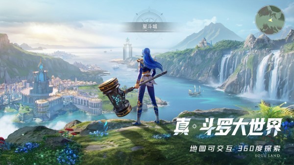 斗罗大陆：猎魂世界游戏截图5