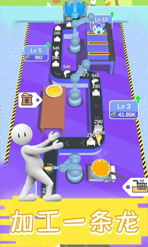 现做现卖炸鸡餐厅游戏截图3